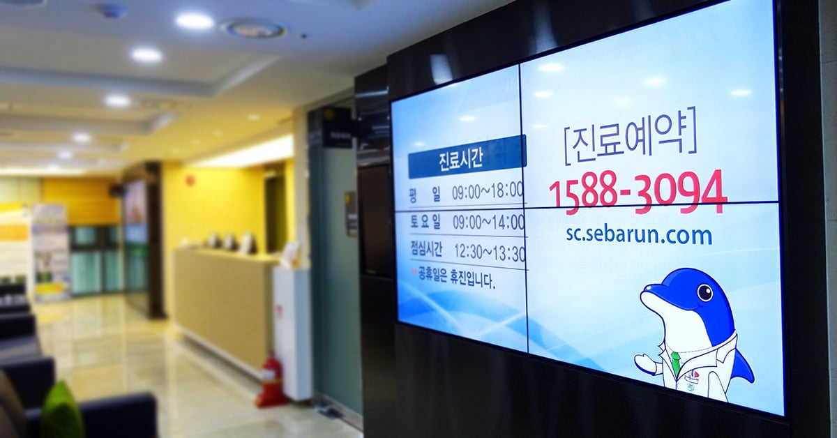Seocho Se Barun Hospital waiting area, with video wall displaying timings and contact details
